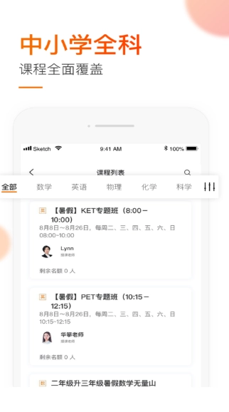 新舟在线安卓官方版图4