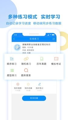 考试宝图2