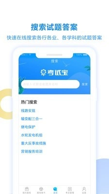 考试宝图3