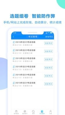 考试宝图5