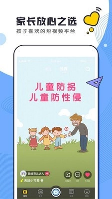 酷哇安卓直装版图1