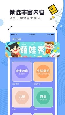 酷哇安卓直装版图2