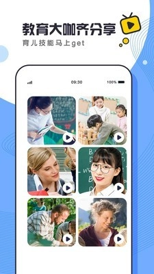 酷哇安卓直装版图4