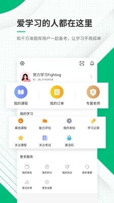 健康管理师准题库免费版图5