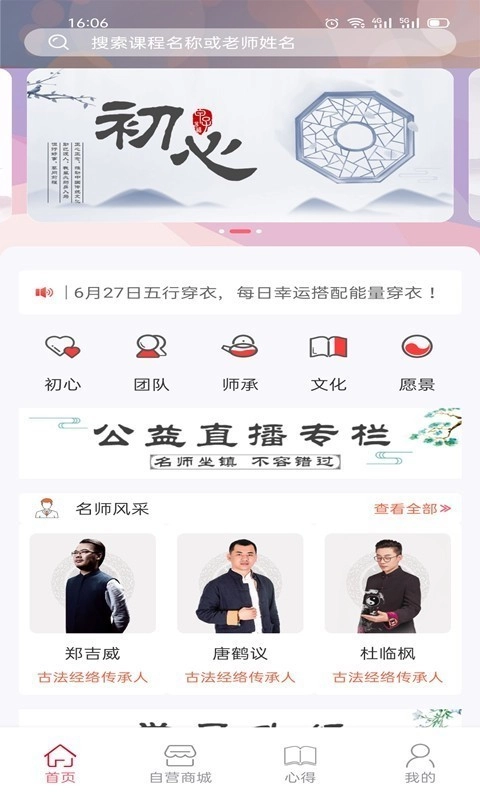 甲子易道安卓免费版图4
