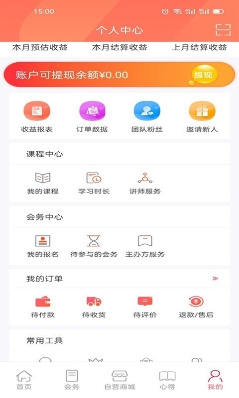 甲子易道安卓免费版图5