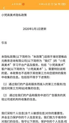小梵高美术最新免费版图4