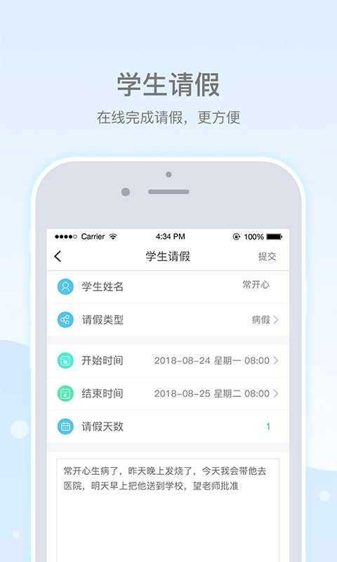 乐陪校园通用版图3