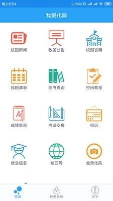 我爱化院免费原版图1