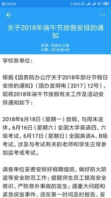 我爱化院免费原版图4