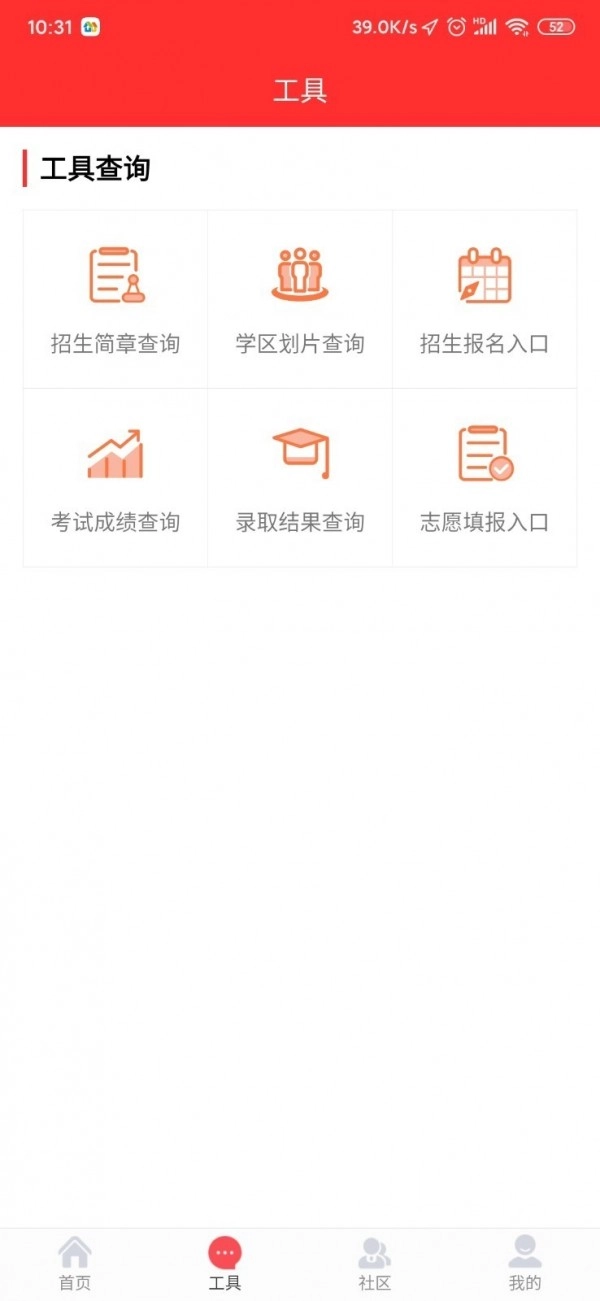 选校宝最新版图2
