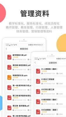 芒小豆正版图1