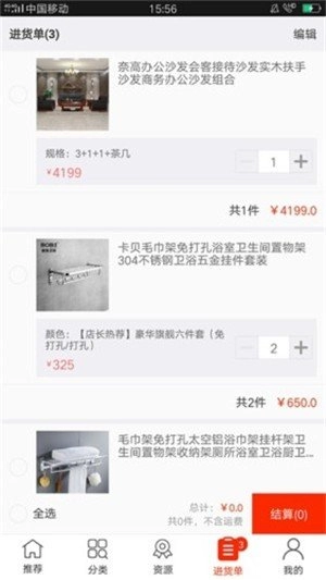 吉居尚品图2