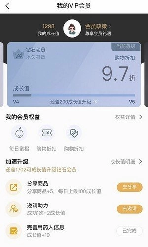 蜜橙好药手机最新版图3