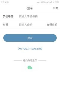寒晞手机正版图2
