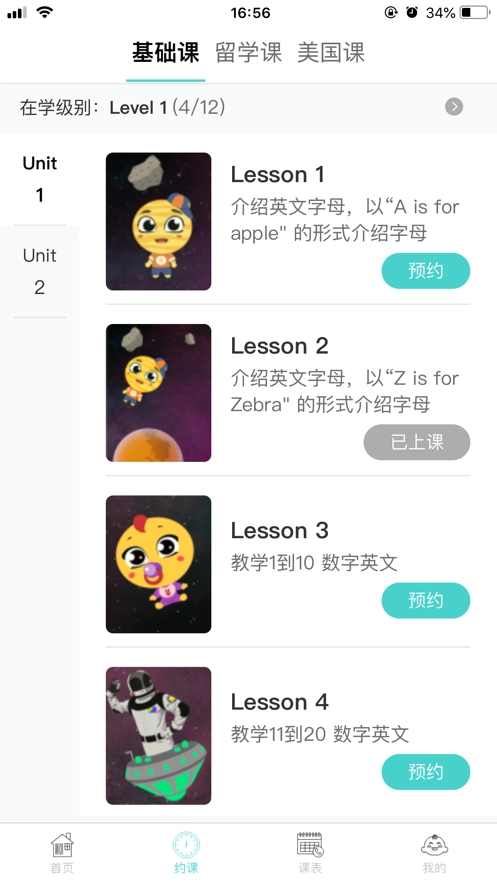 StarWho原版图2