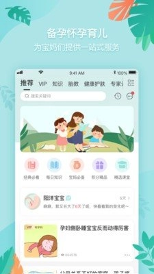 萌而舒无广告版图1