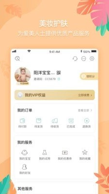 萌而舒无广告版图3