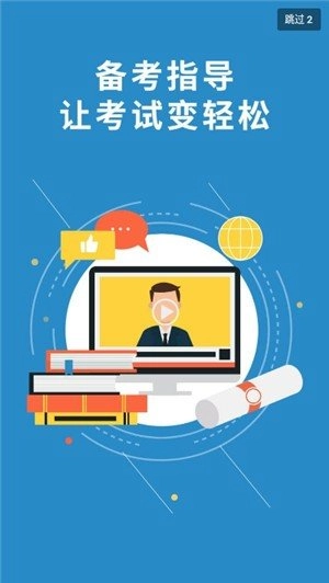 无忧学安卓免费版图2