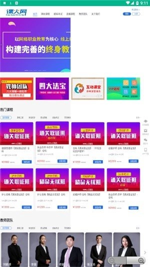 无忧学安卓免费版图3