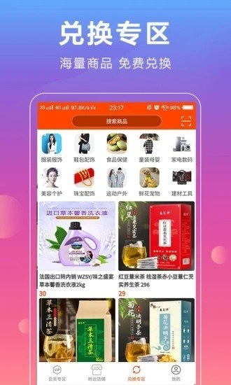 礼吧商城直装版图2
