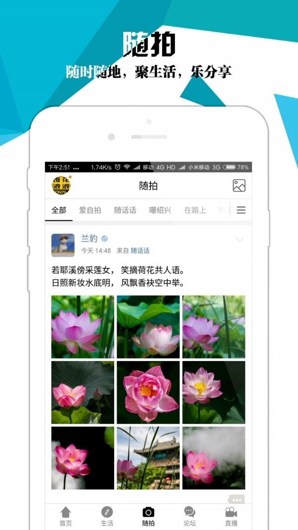 绍兴E网官方版图3