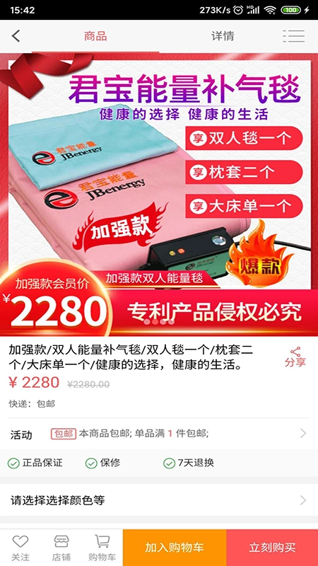 君宝能量