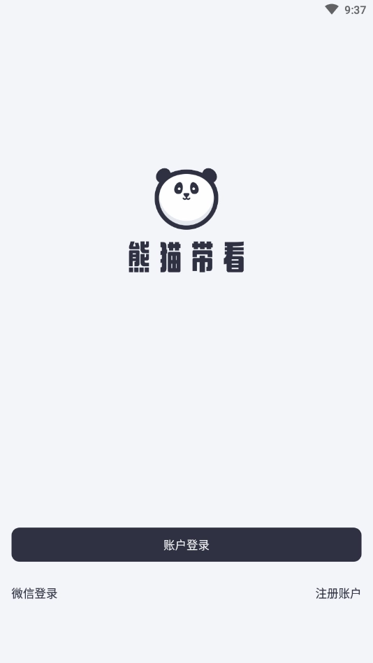 熊猫带看最新版图2
