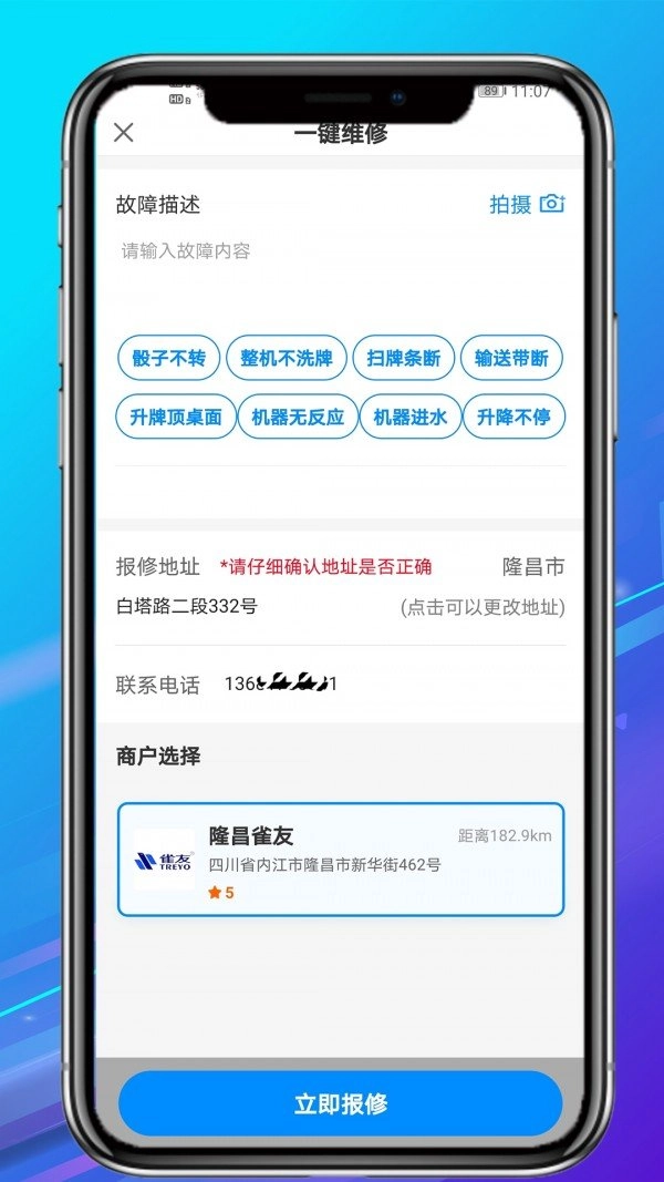 雀匠手机最新版图2