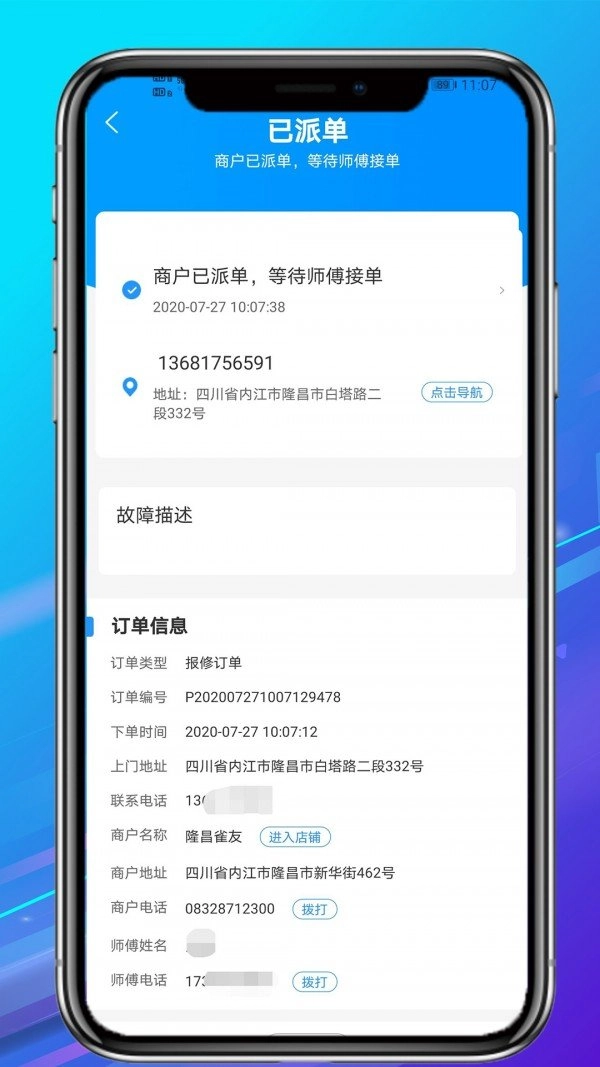 雀匠手机最新版图3