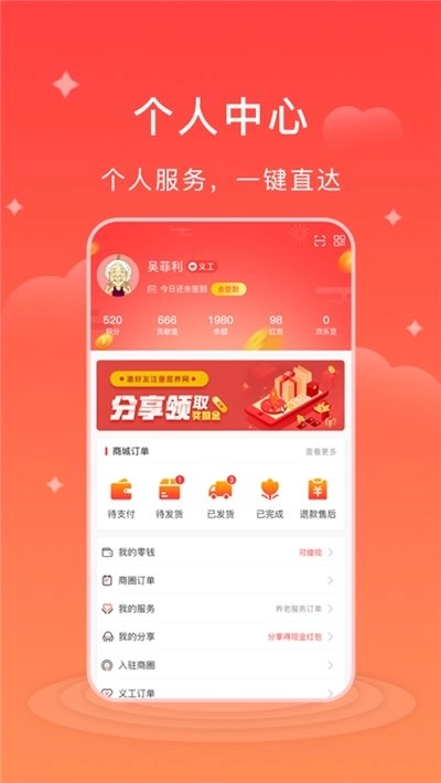居养网直装版图2