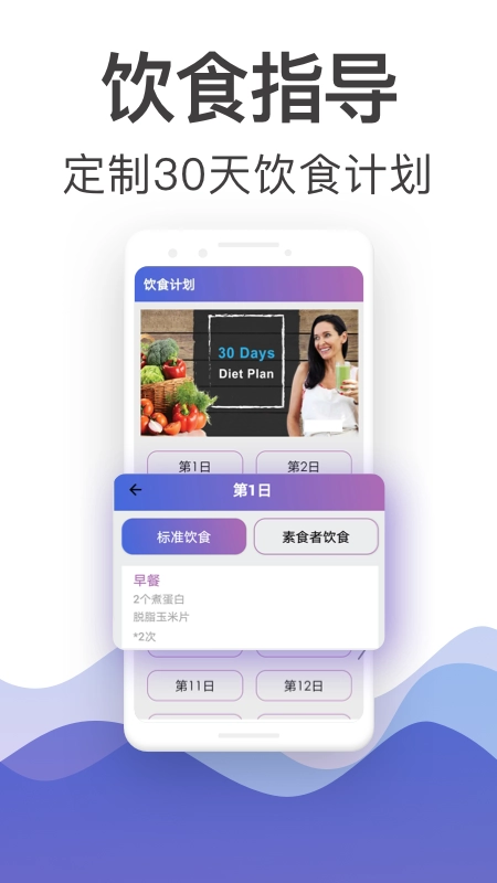 365瑜伽无广告版图1