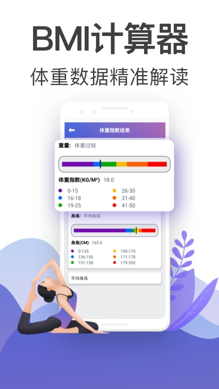 365瑜伽无广告版图3
