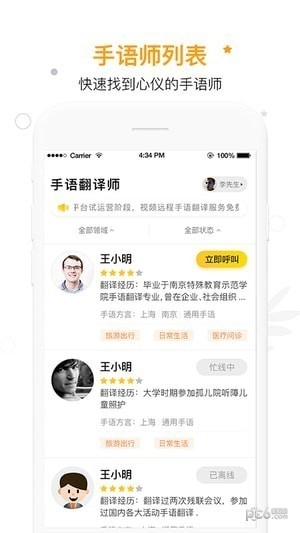 伴你无碍正版下载
