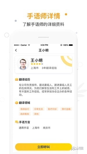 伴你无碍正版下载