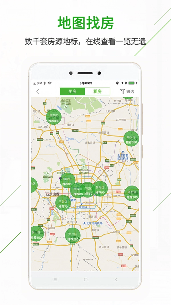 庄家共享农庄最新版下载