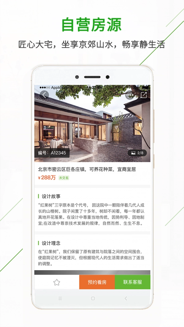 庄家共享农庄2