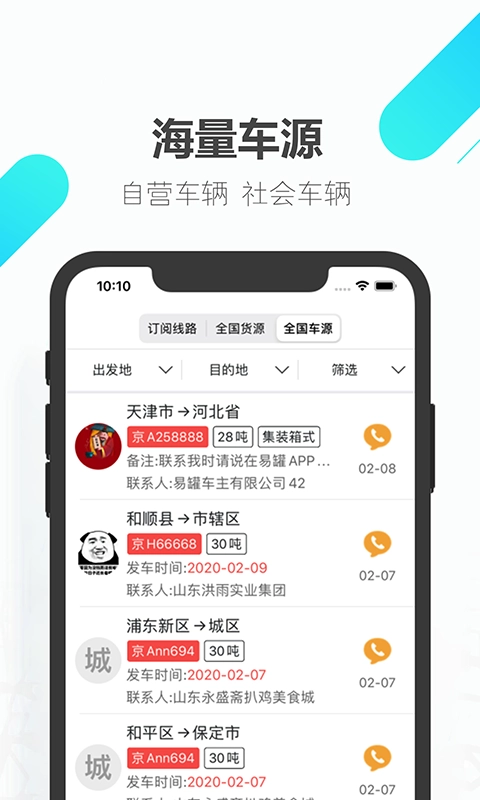易罐官方版图3