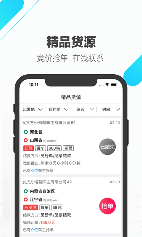 易罐官方版图4