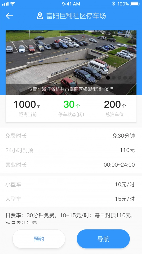 任意停车图4