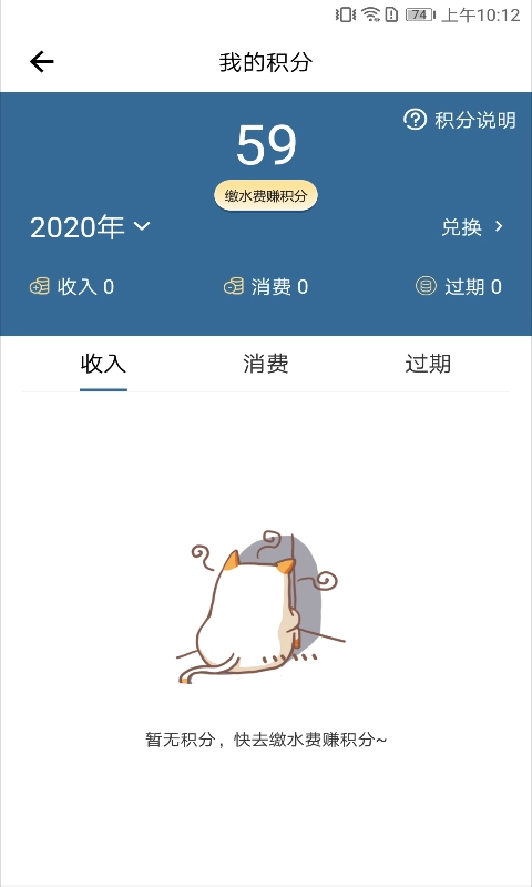 指尖水务最新免费版图3