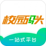校园码头