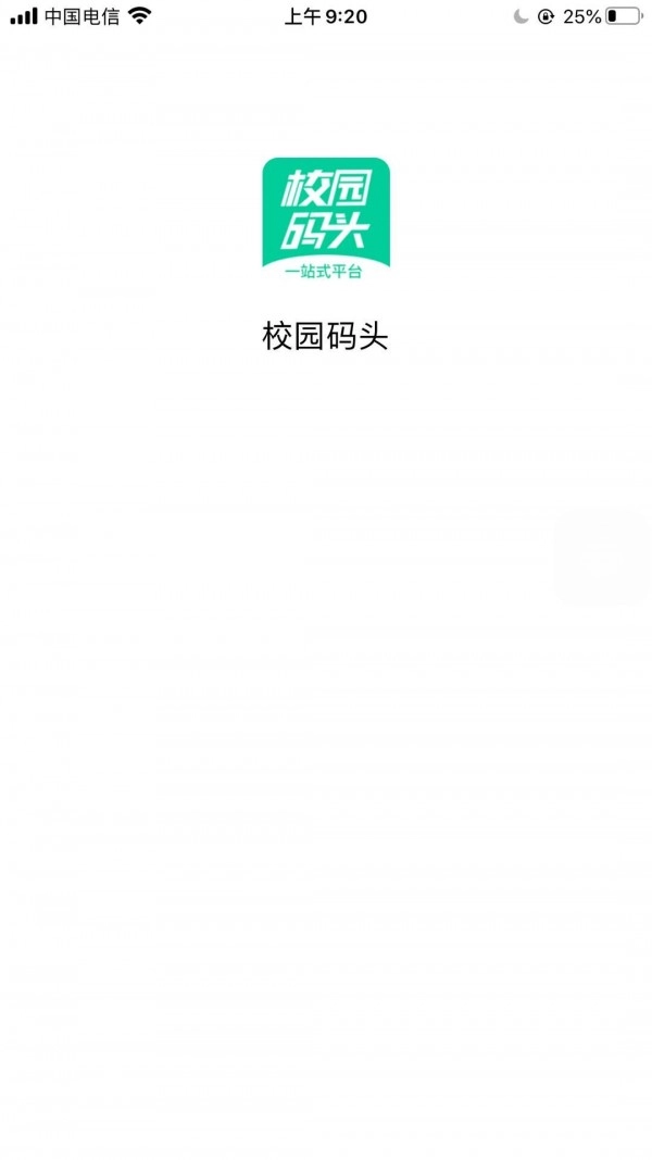 校园码头1