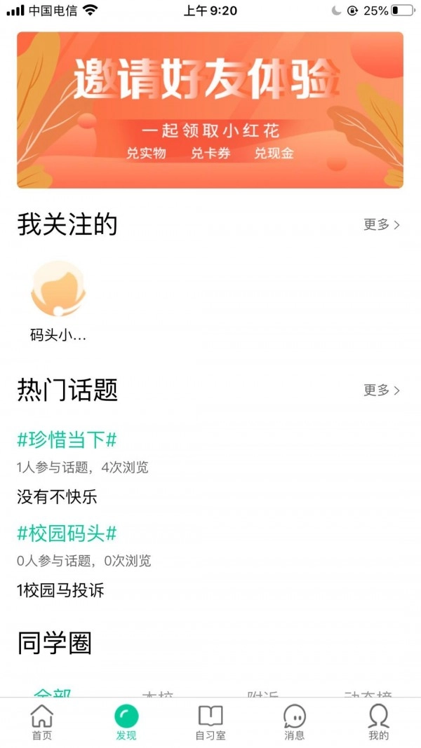 校园码头3