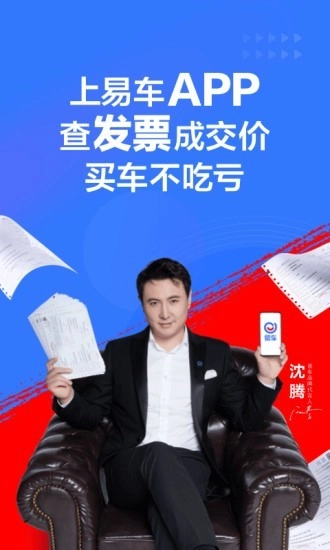 百家易车手机免费版图1