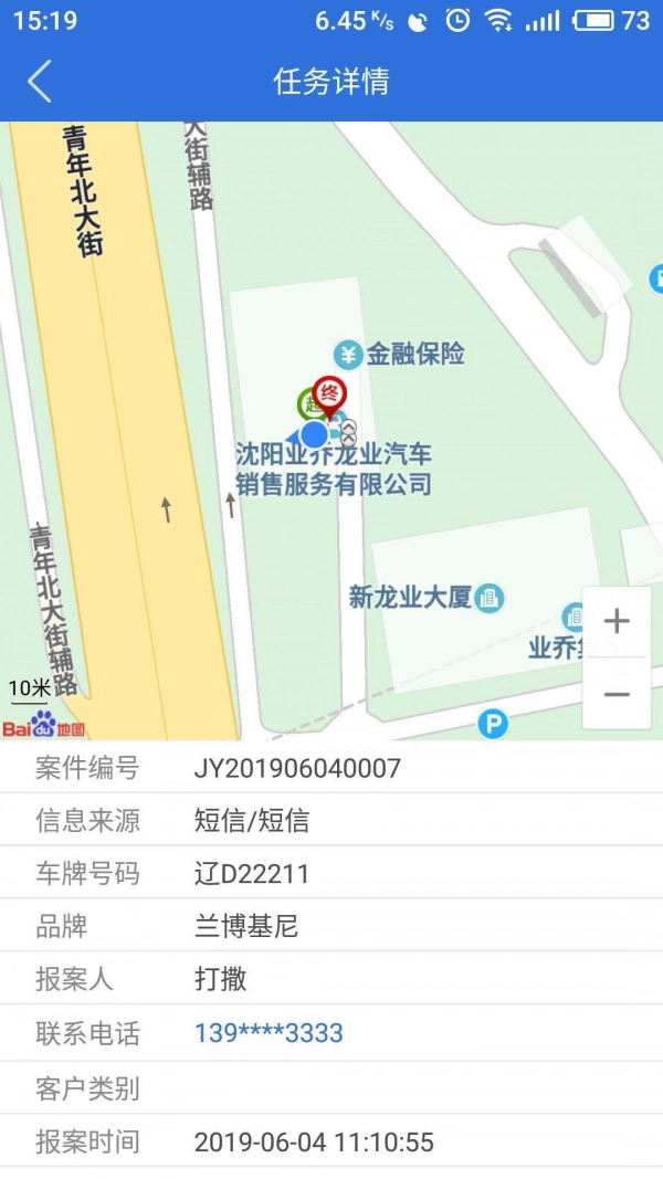 小車智慧交通官方版图2