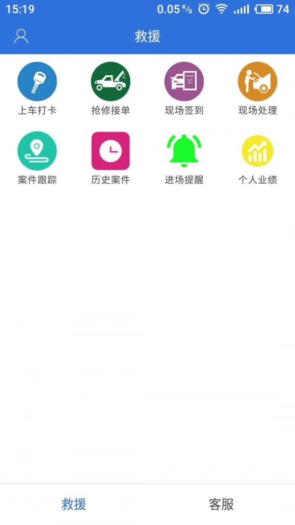 小車智慧交通官方版图5