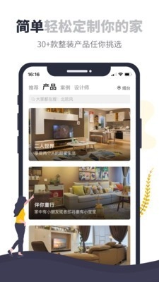 整个家正版图2