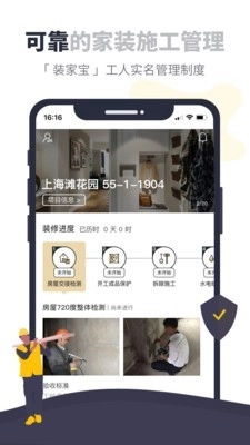 整个家正版图4