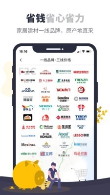 整个家正版图5